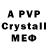 МДМА crystal Demo: DRUNK