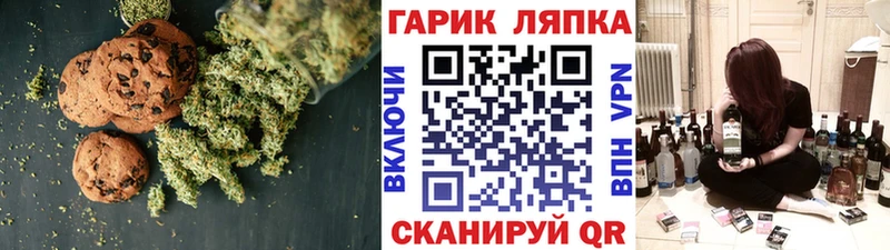 Canna-Cookies конопля  Купить где  Ковров 