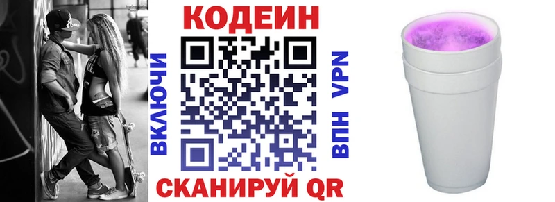 Кодеиновый сироп Lean Purple Drank  Купить  Ковров 
