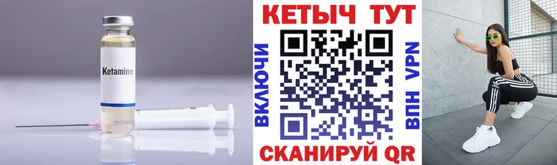 Купить  Ковров  КЕТАМИН ketamine 