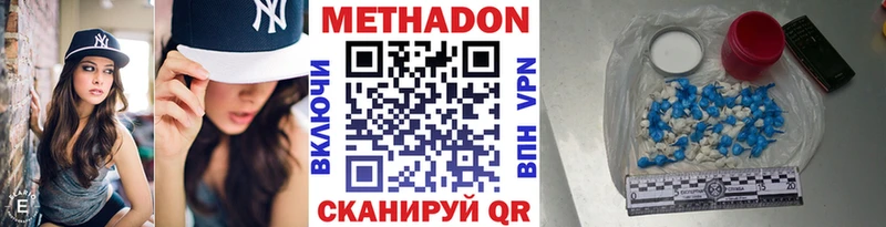 МЕТАДОН methadone  Купить  Ковров 